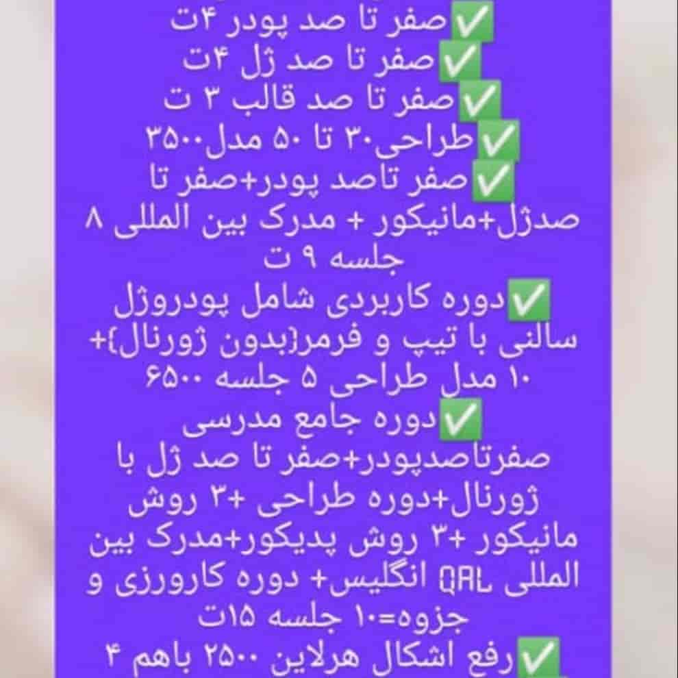 لیست قیمت پکیج آموزشی خصوصی