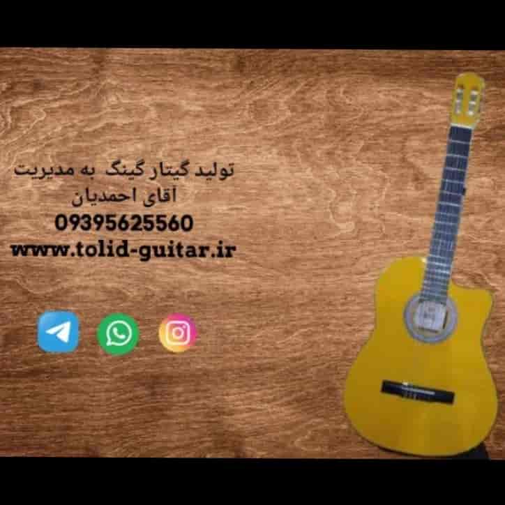 گیتار کینگ ساخت ایران