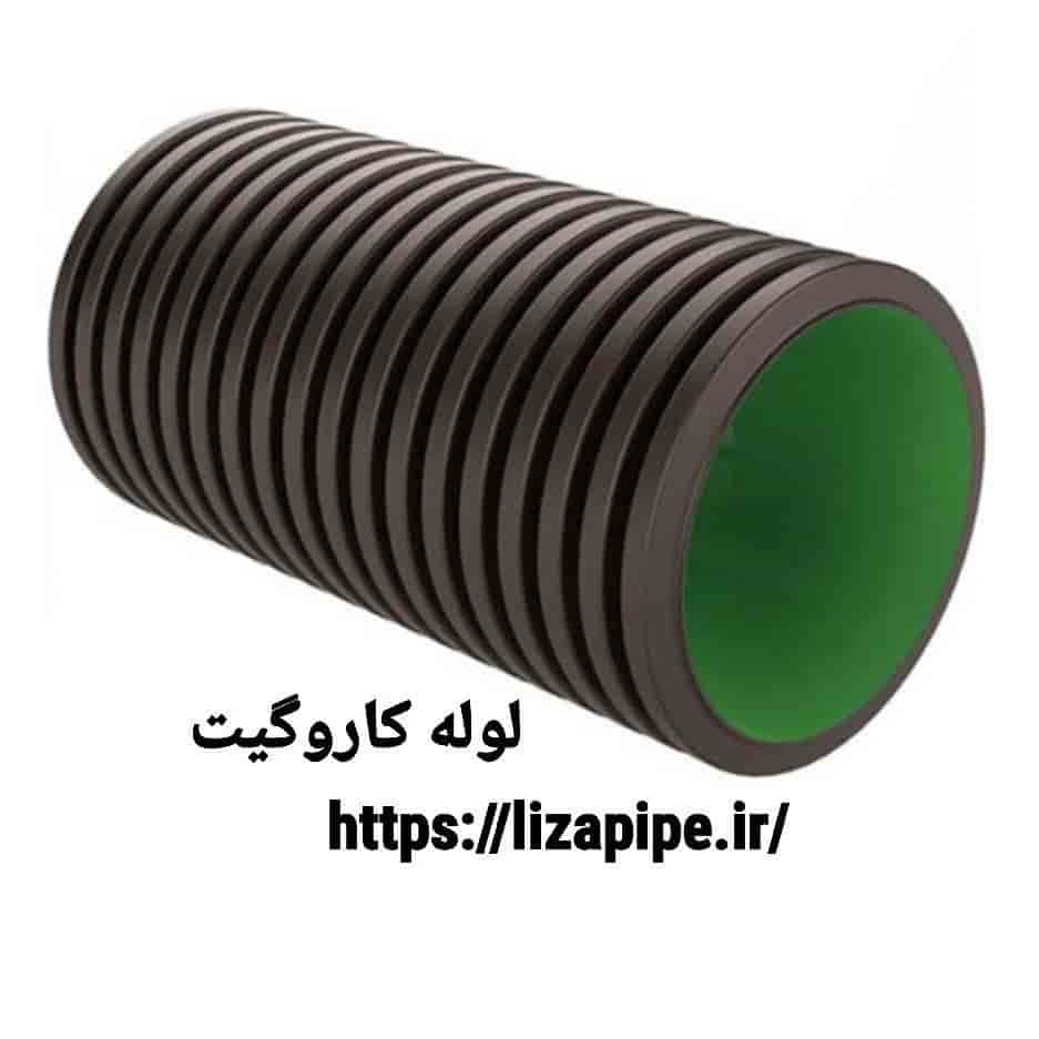 لوله های کاروگیت