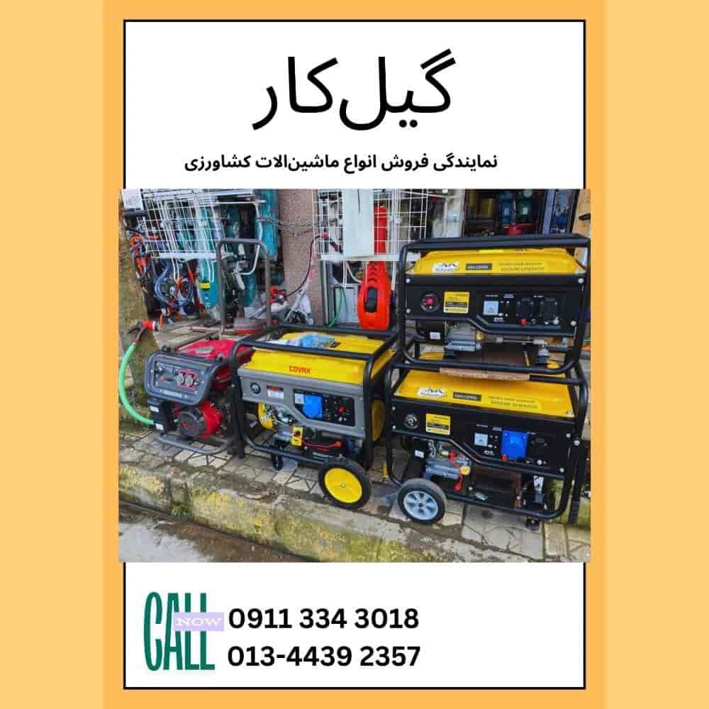 ادوات کشاورزی