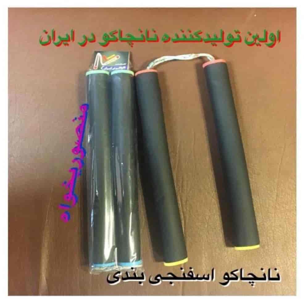نانچاکو اسفنجی