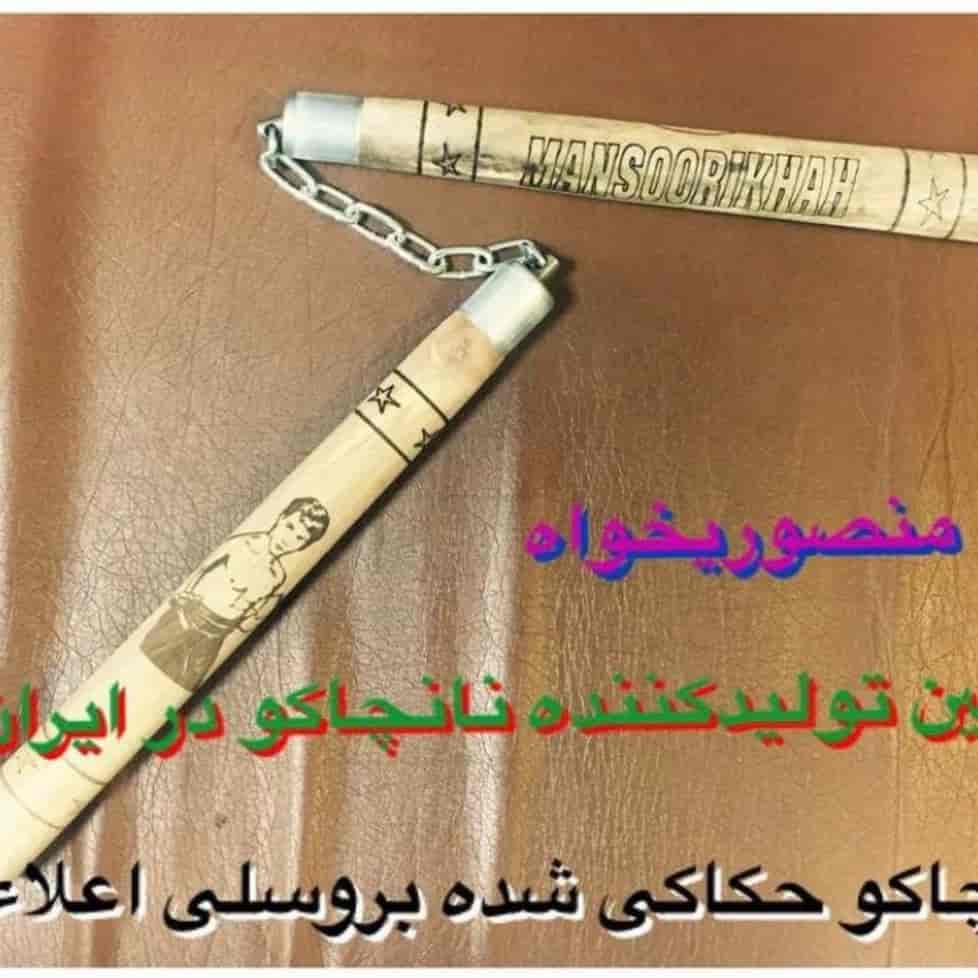 نانچاکو چوبی حکاکی شده