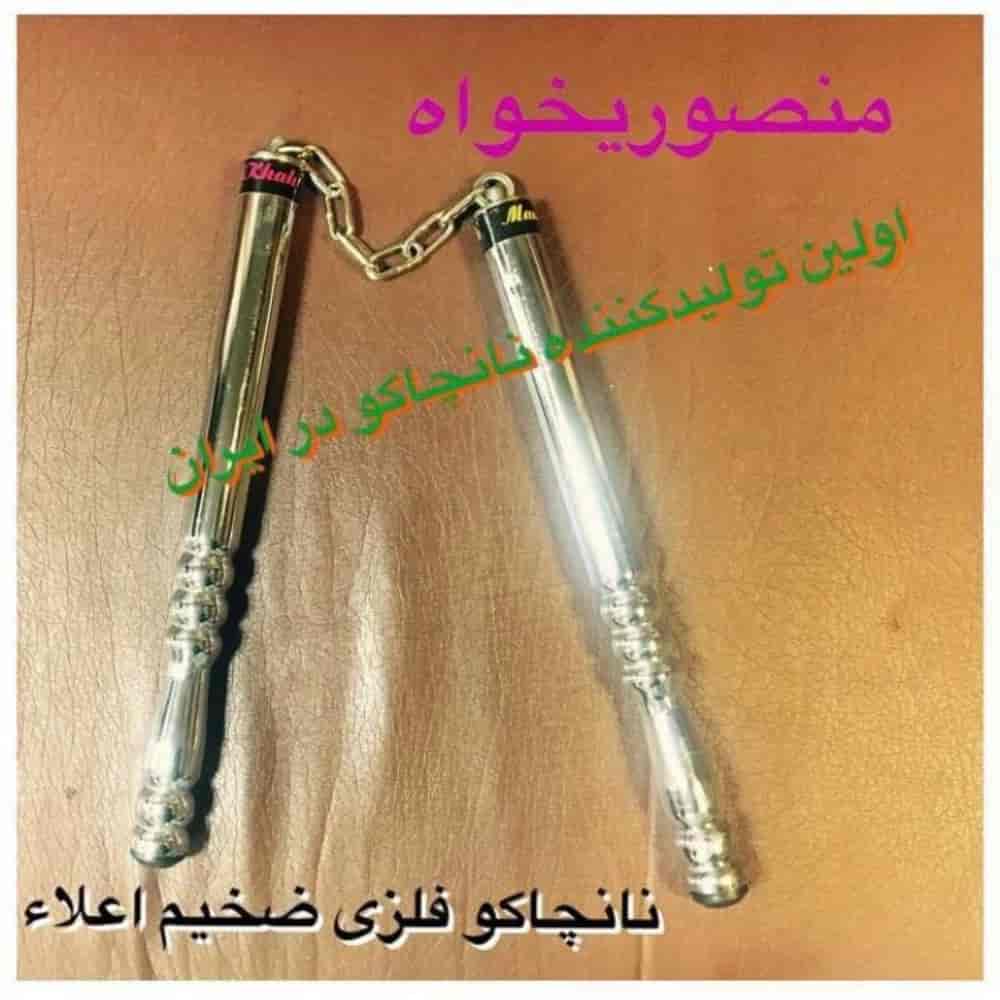نانچاکو فلزی ضخیم جنس اعلا