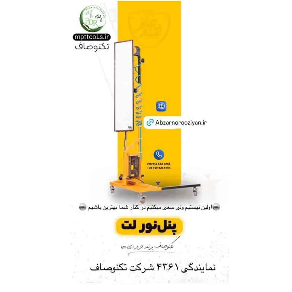 پنل نور لت تکنوصاف