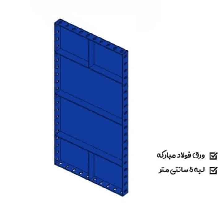 قالب فلزی لبه ۵ فولاد مبارکه