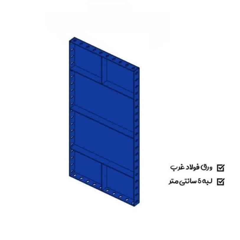 قالب فلزی لبه ۵ فولاد غرب