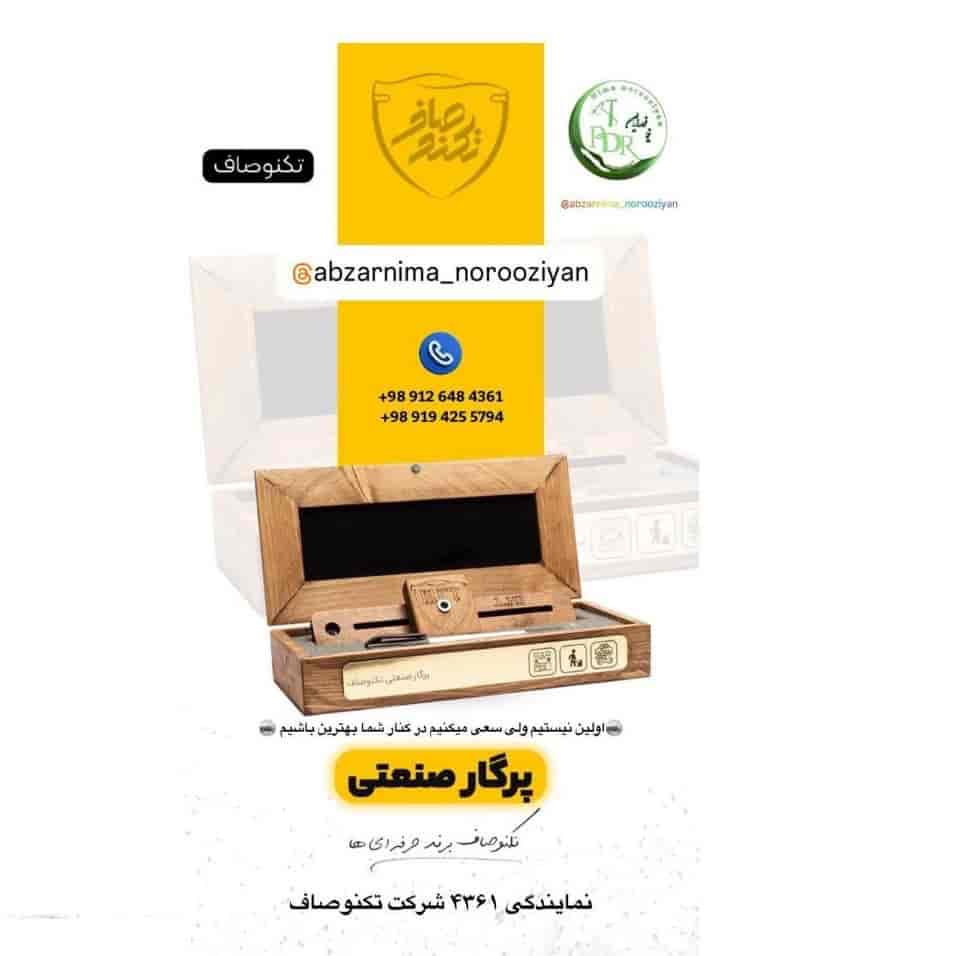پرگار صنعتی