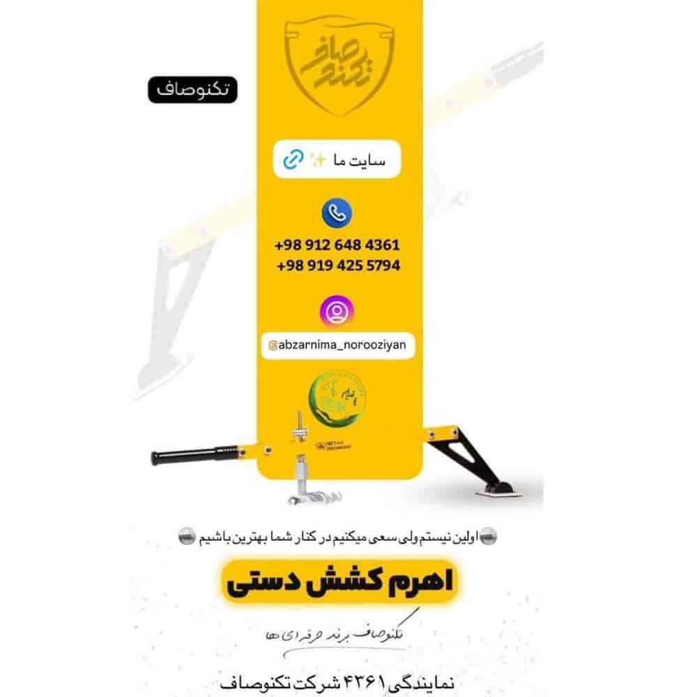 اهرم کشش دستی