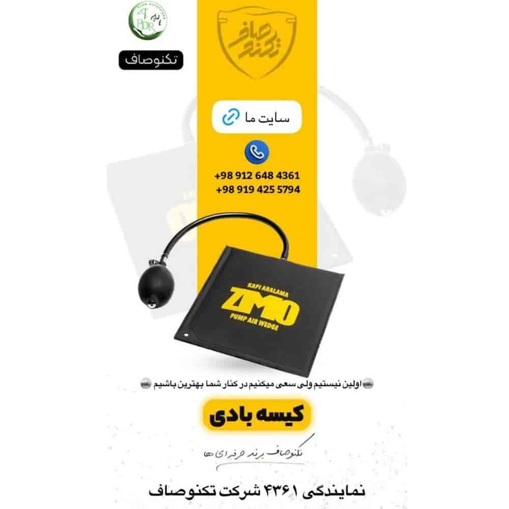 کیسه بادی
