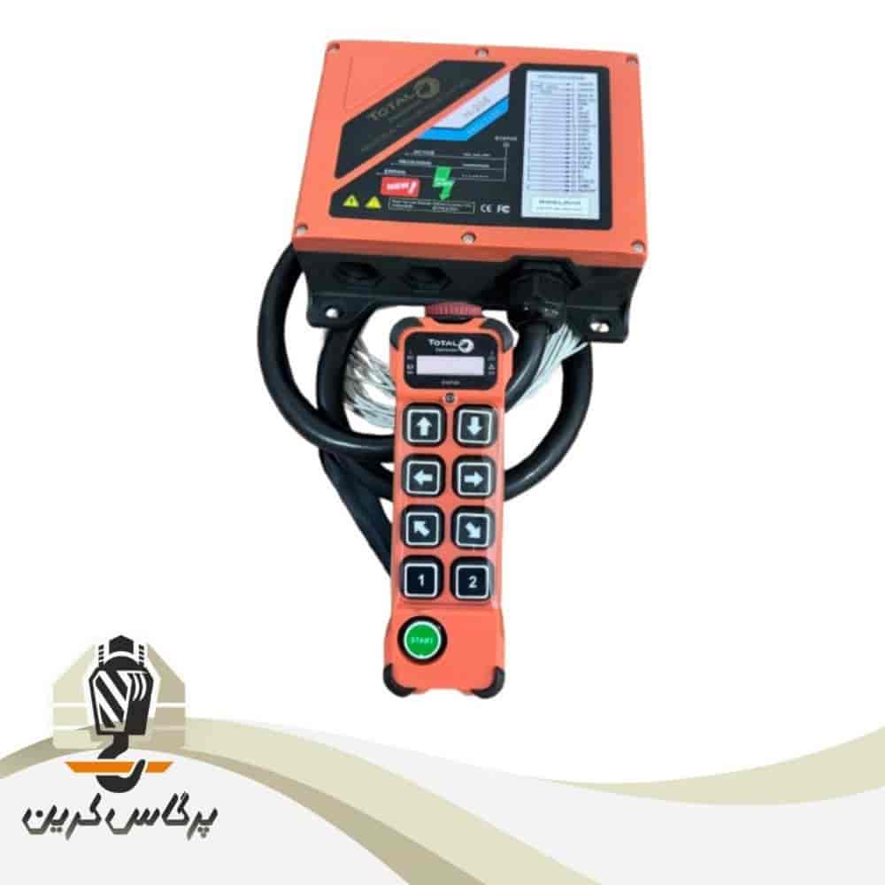 ریموت کنترل
