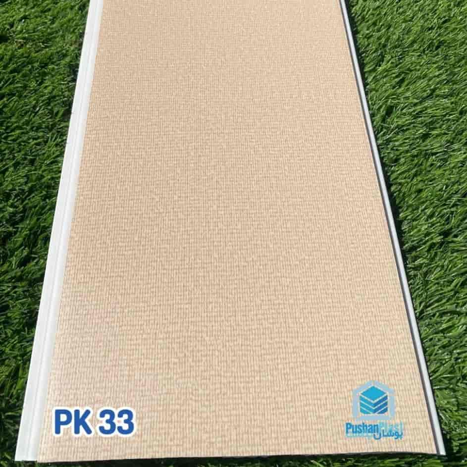 دیوارپوش PK 33