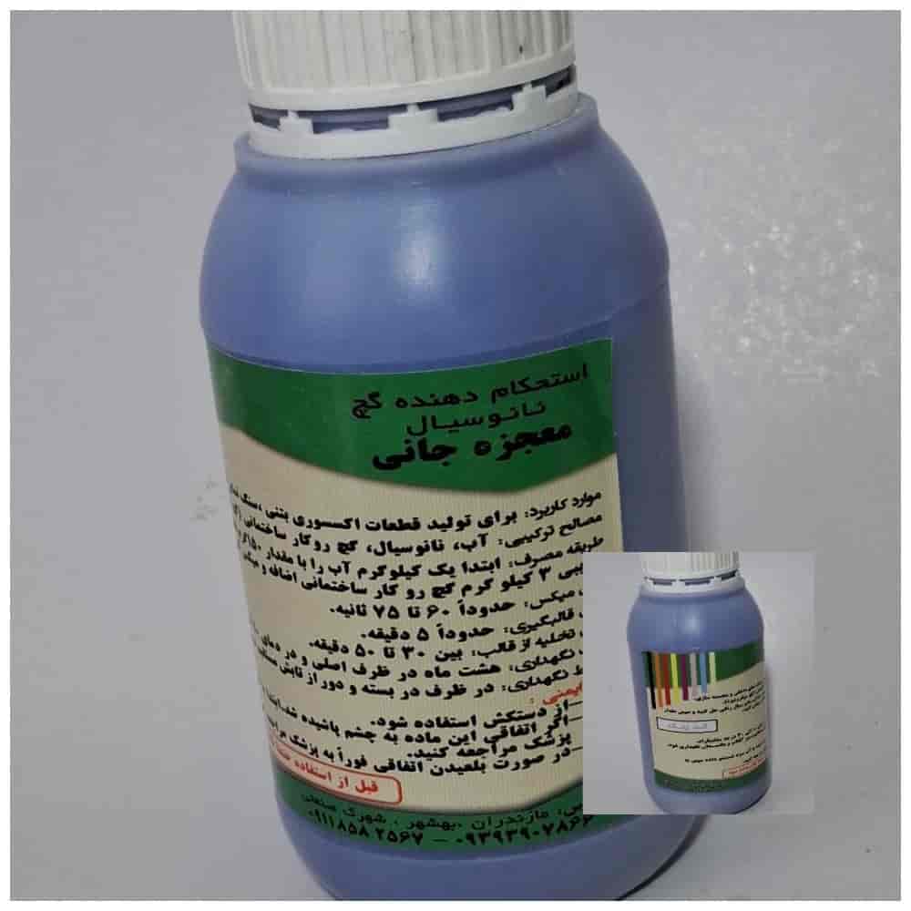 نانوسیال جانی (رنگی)