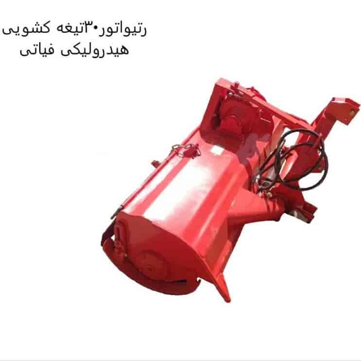 روتیواتور ۳۰ تیغه کشویی هیدرولیکی فیاتی