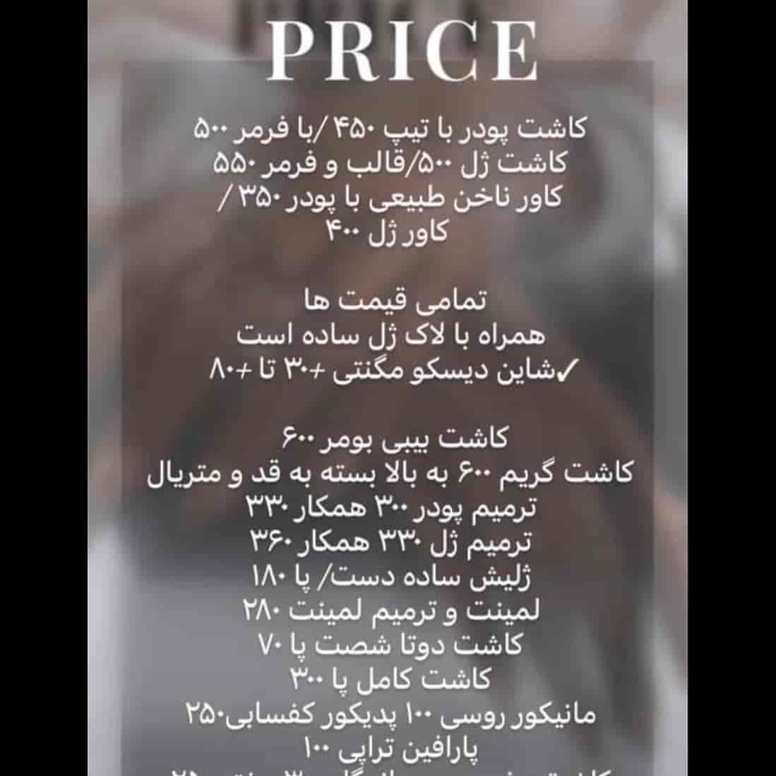 لیست قیمت خدمات