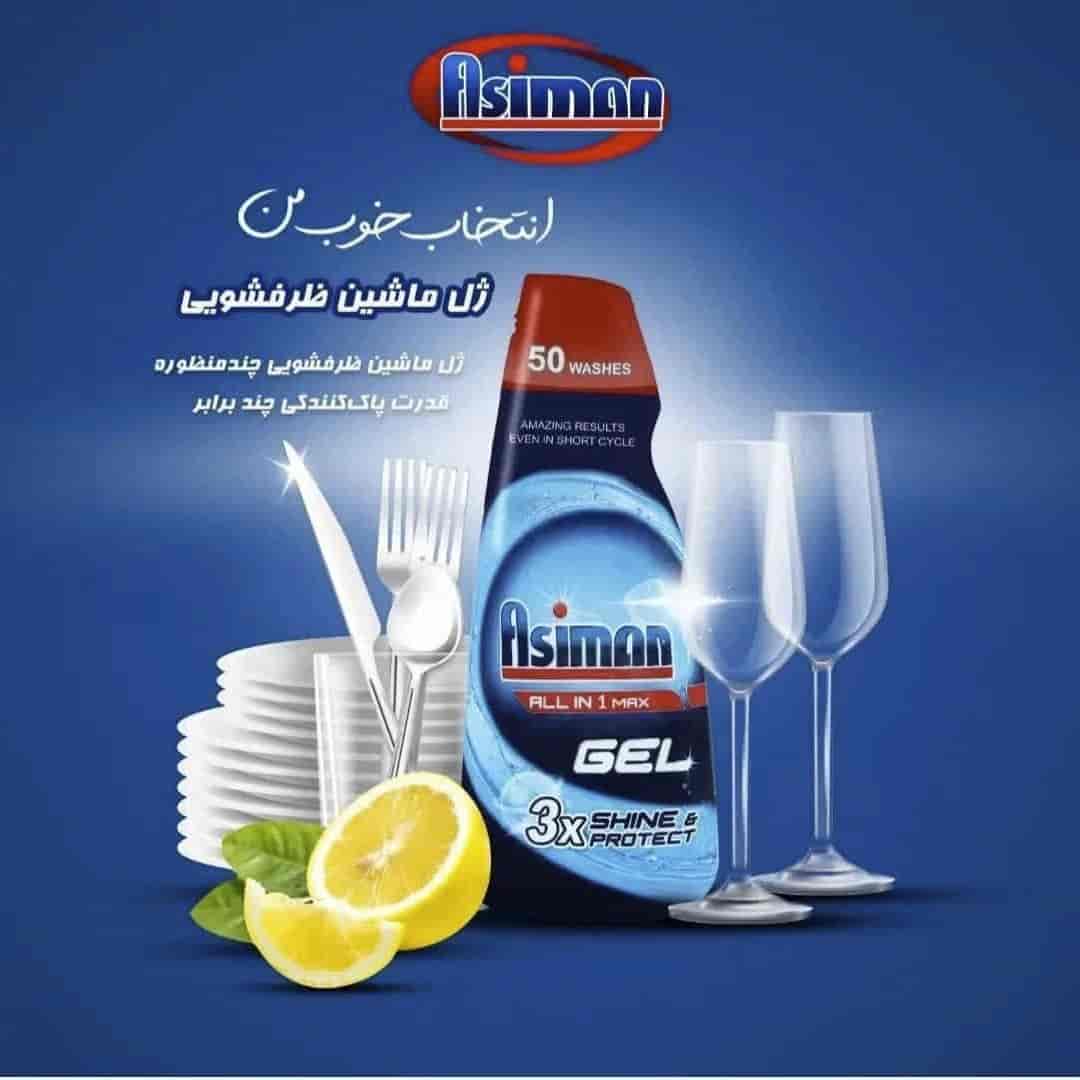 ژل ماشین ظرفشویی