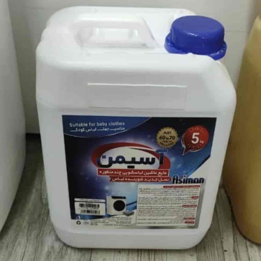 مایع لباسشویی