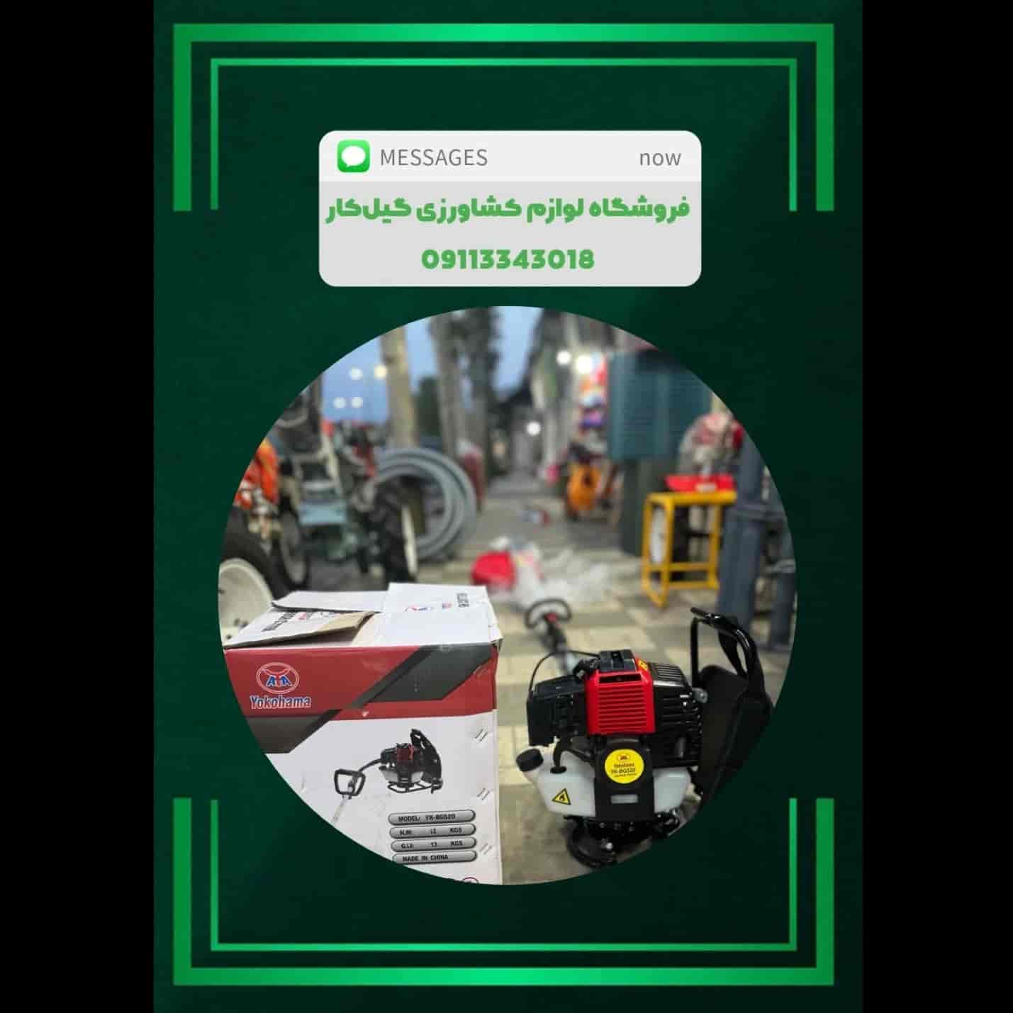 سمپاش