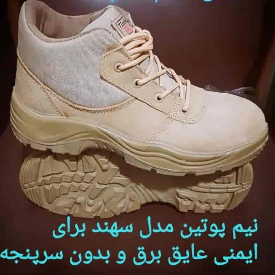 نیم پوتین سهند