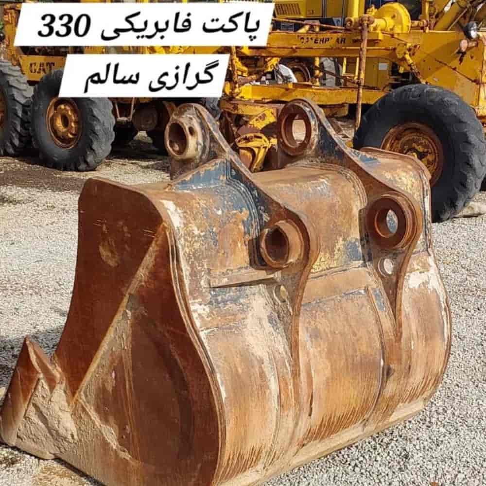 پاکت فابریکی 330- گرازی سالم