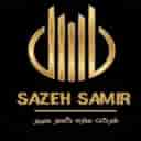 شرکت سازه گستر در شیراز