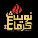 نوین گرمایش ایران زمین