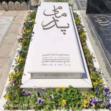 سنگ قبر سفید