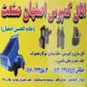 ساخت انواع اتاق مایلری و اتاق های کمپرسی خادم الحسین اصفهان در اسلامشهر