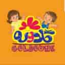 خانه بازی گلدونه در منطقه ۱۲ اصفهان