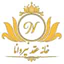 خانه عقد نیروانا