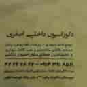 دکوراسیون داخلی اصغری در مرند