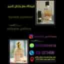 گالری عطر و ادکلن کامبیز در رشت