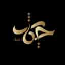 سالن زیبایی حدیث در فردیس کرج