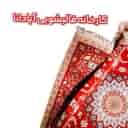 کارخانه قالیشویی آپادانا در آبادان