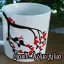 سرامیک آسمان در تهران