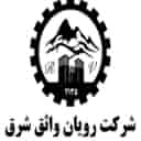 اجرای پروژه های معدنی و استخراج مواد معدنی رویان واثق شرق
