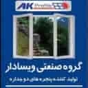 تولید کننده درب و پنجره ویسادار در رضوانشهر گیلان