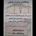 پیمانکاری برادران قربانی,اجرای آجر نما سوله و ساختمان در اردبیل