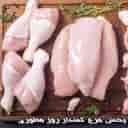 پخش مرغ کشتار روز مطوری در خرمشهر