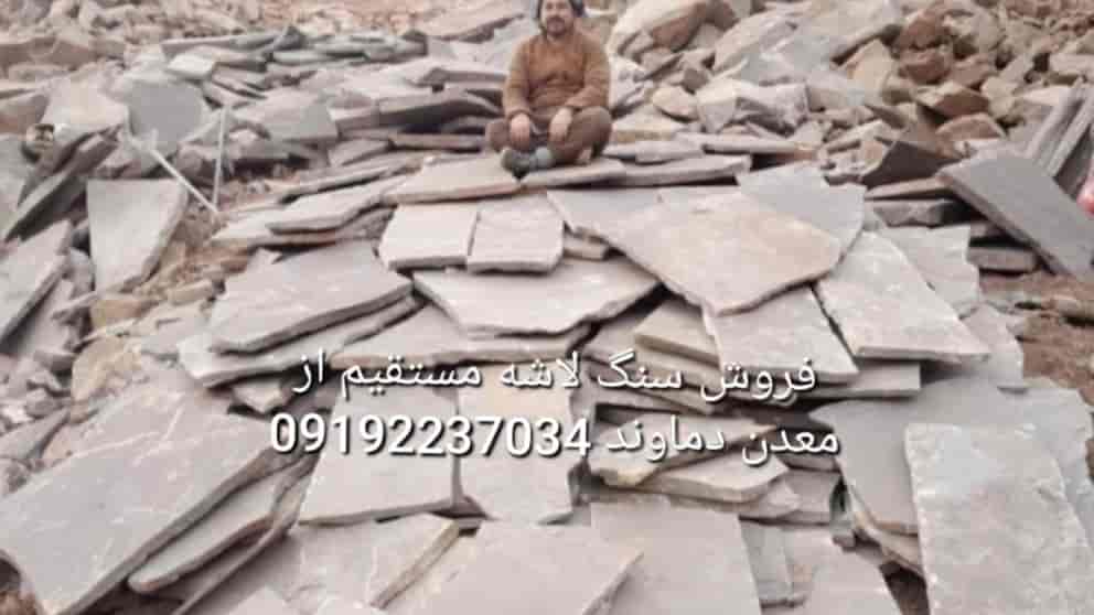 قیمت سنگ لاشه