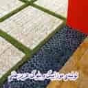 موزاییک پلیمری عزیزخانی،تولید و عرضه موزاییک در ابهر