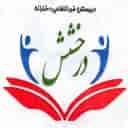 دبیرستان دخترانه غیردولتی درخشش
