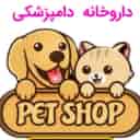 داروخانه دامپزشکی پرشین، فروش دارو و تجهیزات دامپزشکی در کرج