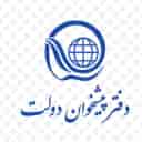 دفتر پیشخوان فرما، خدمات دولت و بخش عمومی