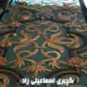 گچبری اسماعیلی راد در تهران