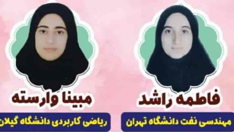 افتخار آفرينان دبیرستان غیردولتی منظومه خرد آستانه اشرفیه