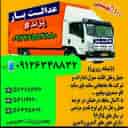 باربری عدالت بار