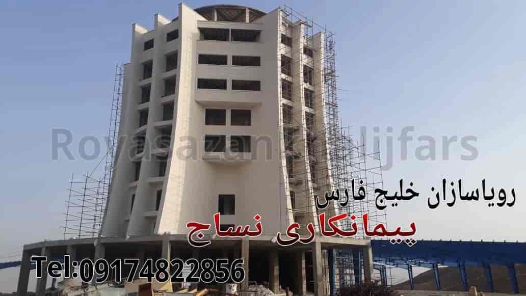 اجرای هتل در اصفهان