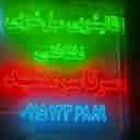 خدمات نظافتی طوس فارمد