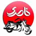 موتور ناصری لاهیج