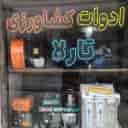 ادوات کشاورزی تارلا
